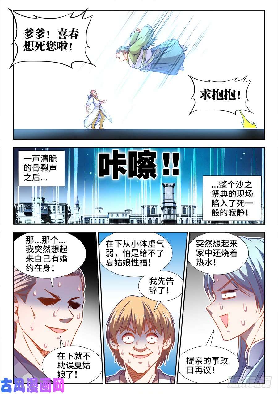 食色大陆355、出阁