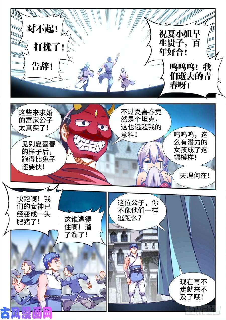 食色大陆355、出阁