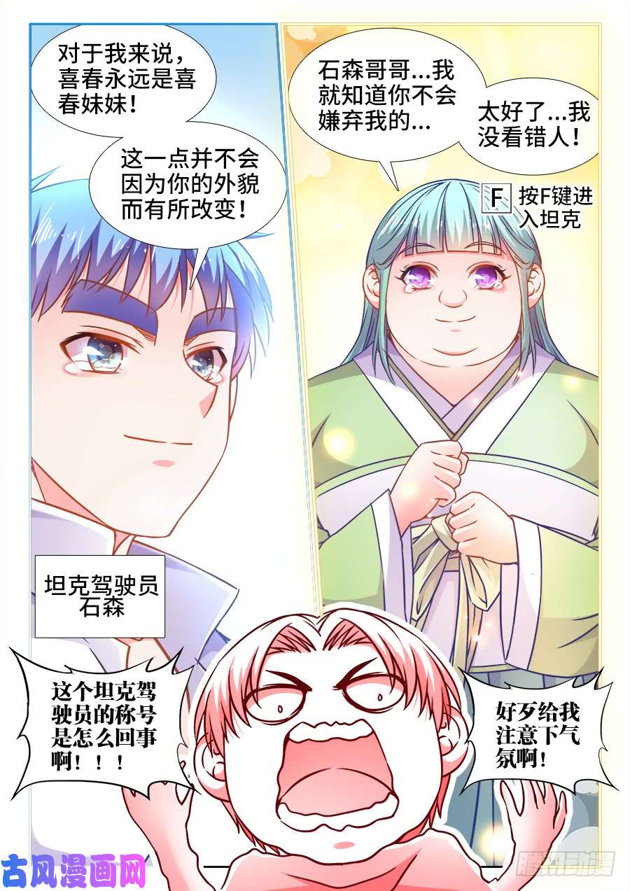 食色大陆355、出阁