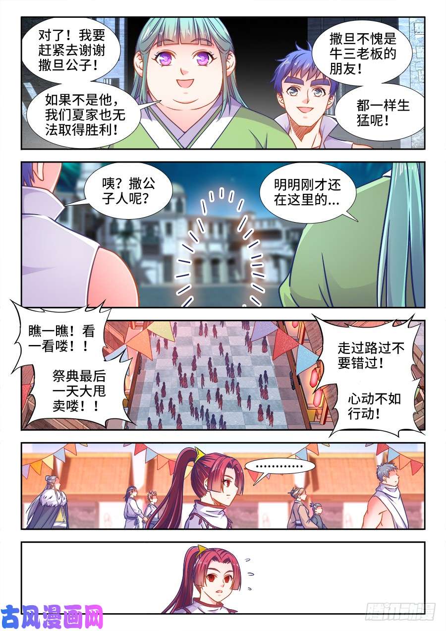 食色大陆355、出阁