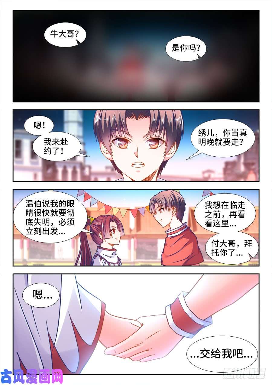 食色大陆355、出阁