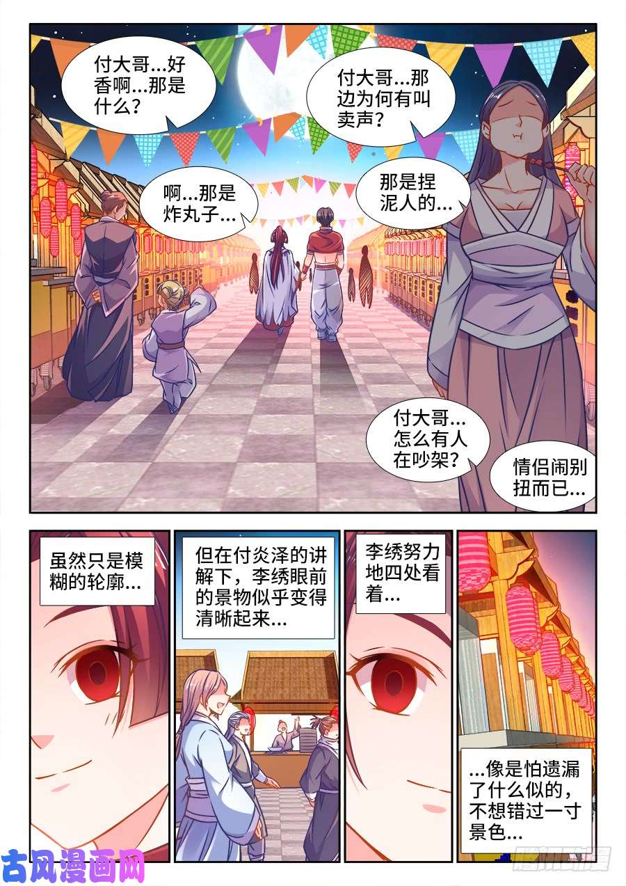 食色大陆355、出阁