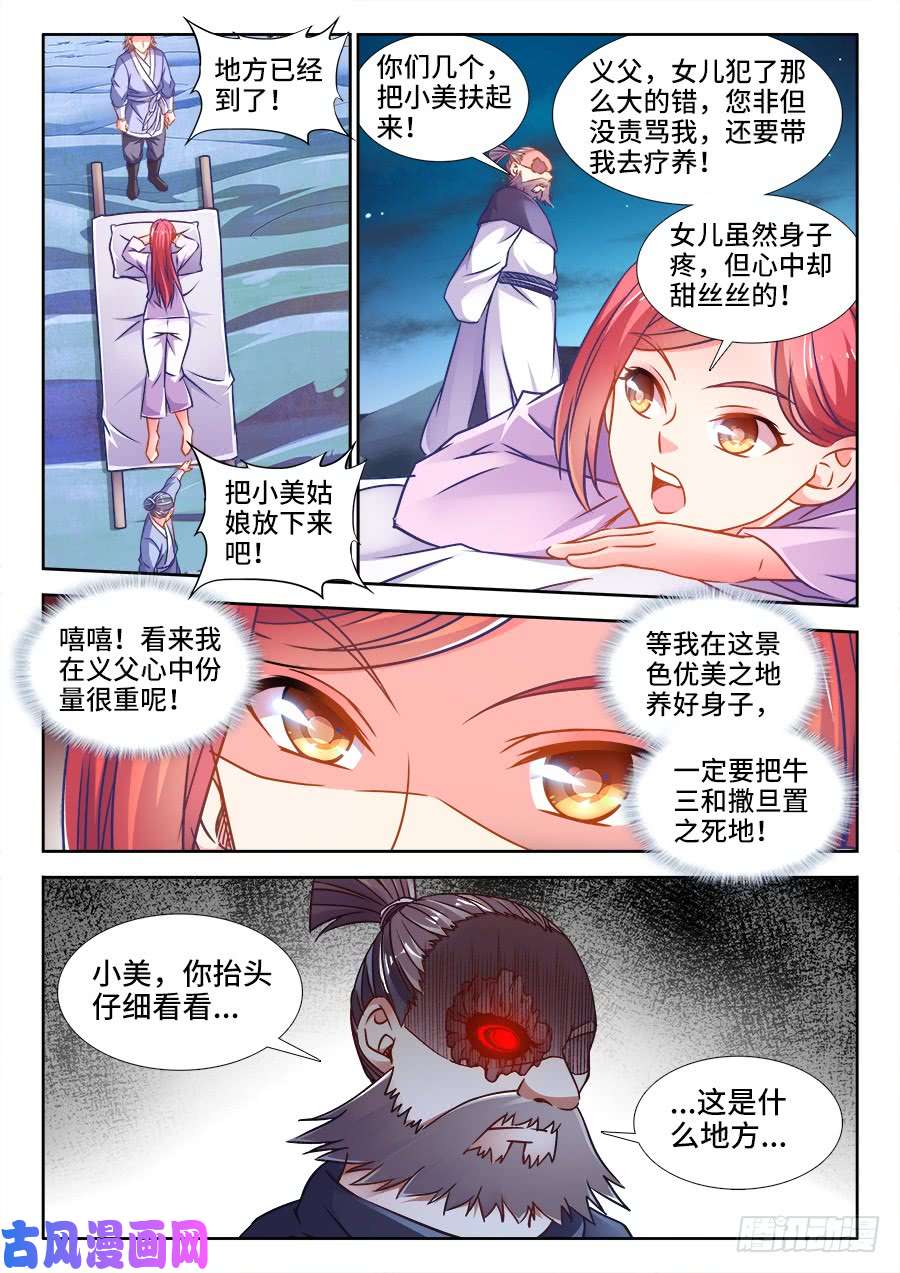 食色大陆356、黑沙寨