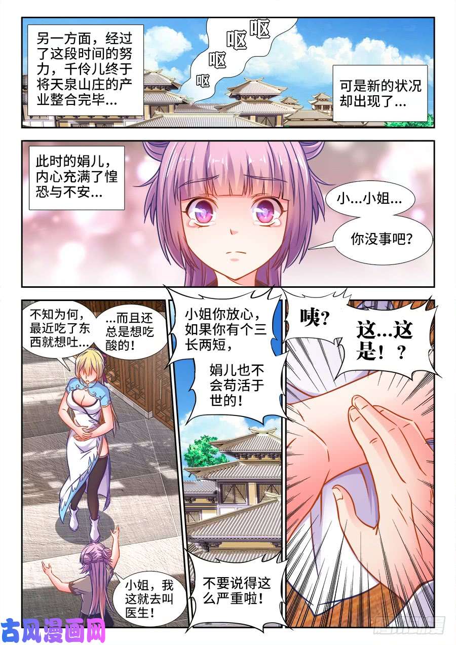 食色大陆356、黑沙寨