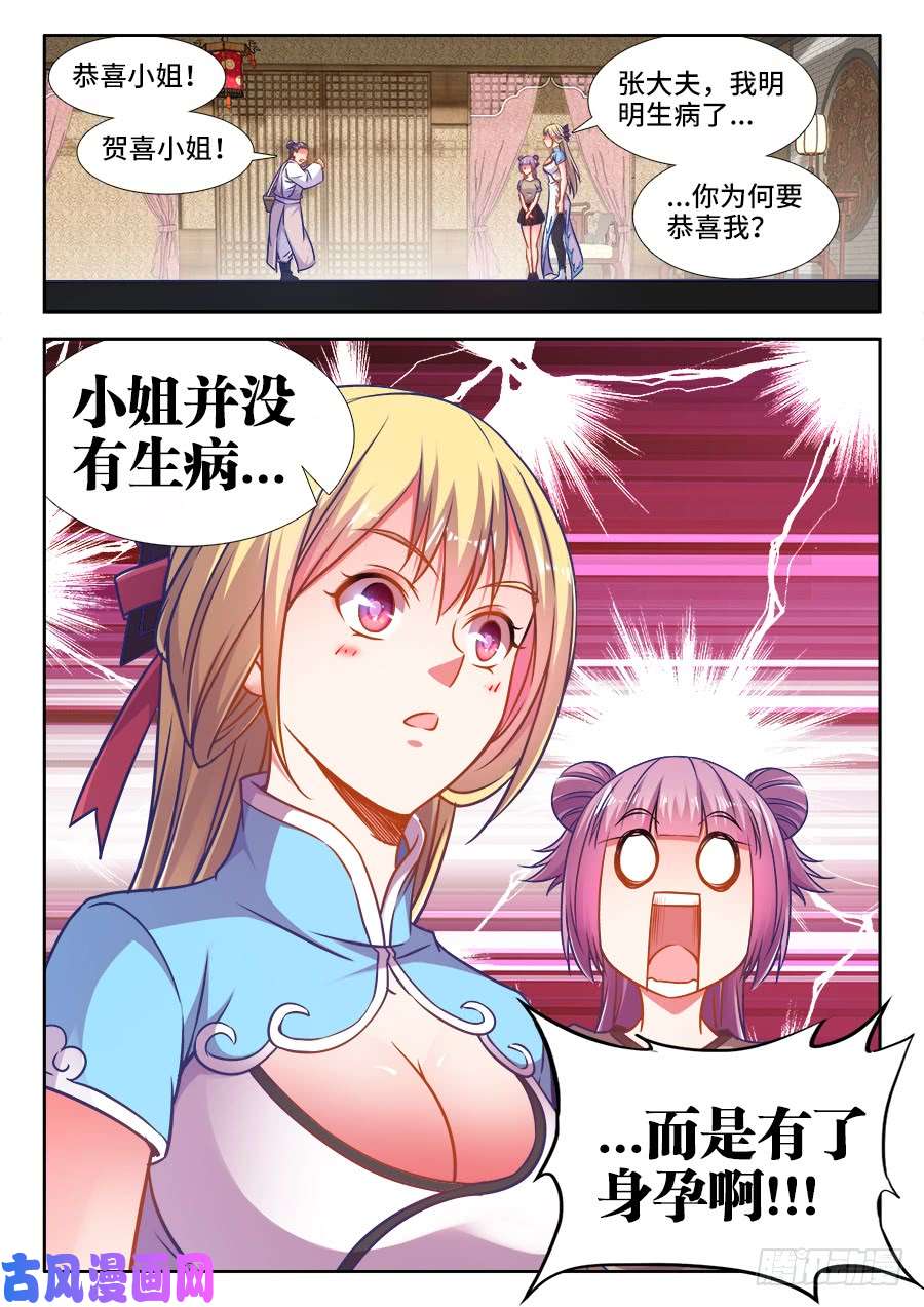 食色大陆356、黑沙寨