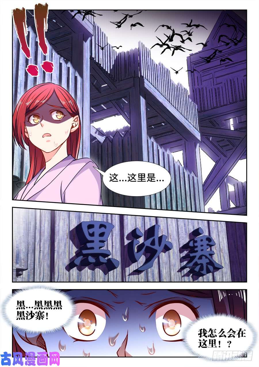 食色大陆356、黑沙寨