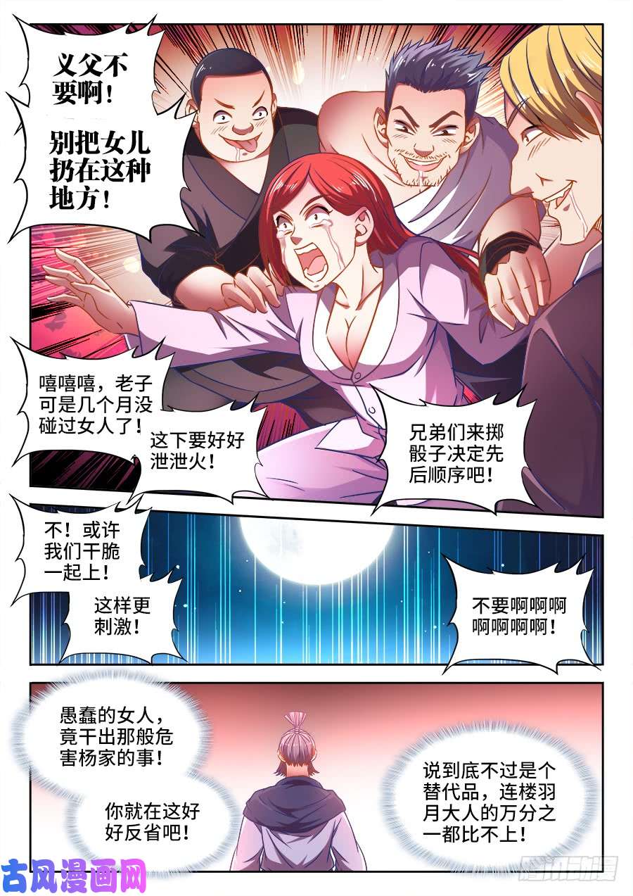 食色大陆356、黑沙寨