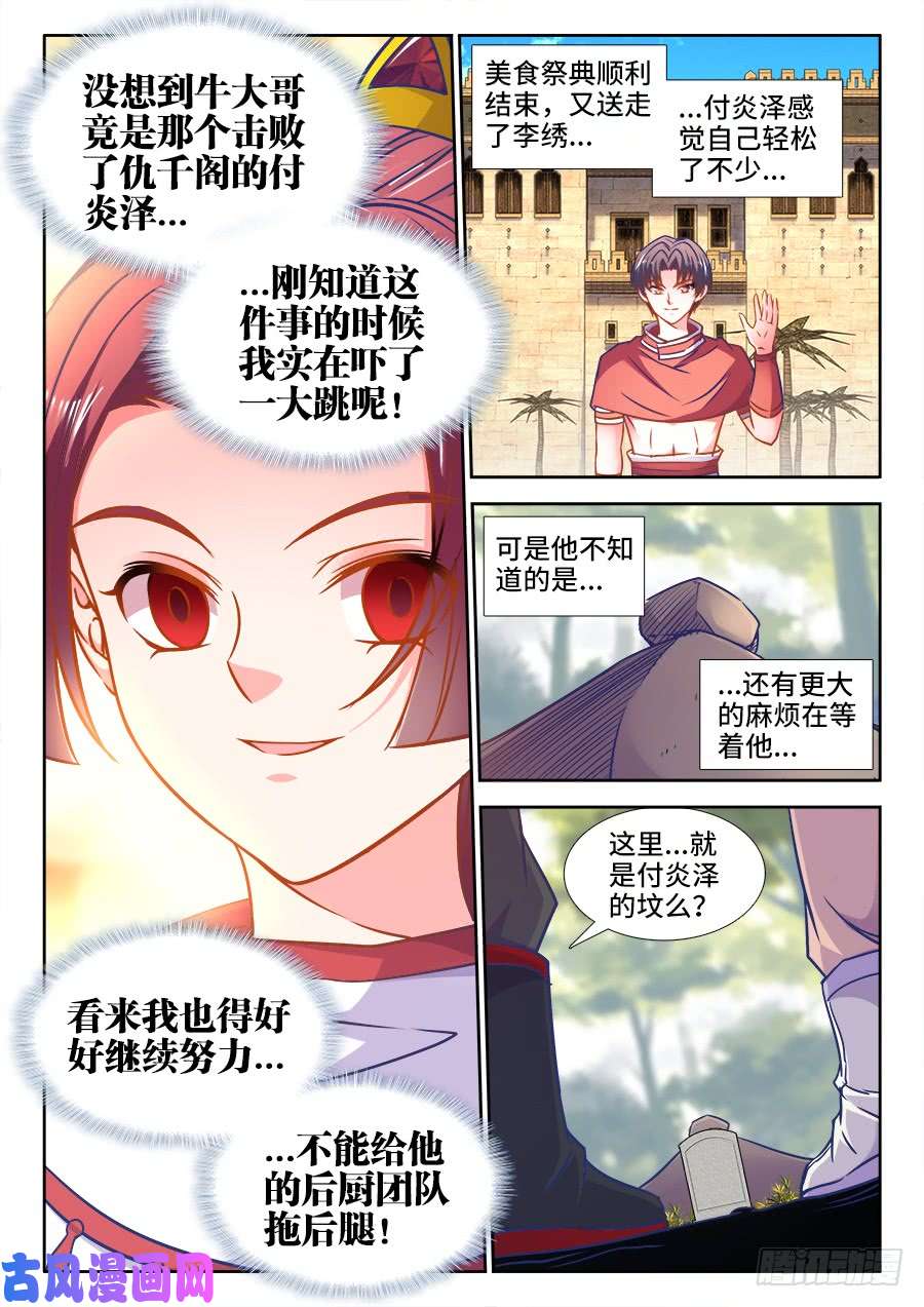 食色大陆356、黑沙寨