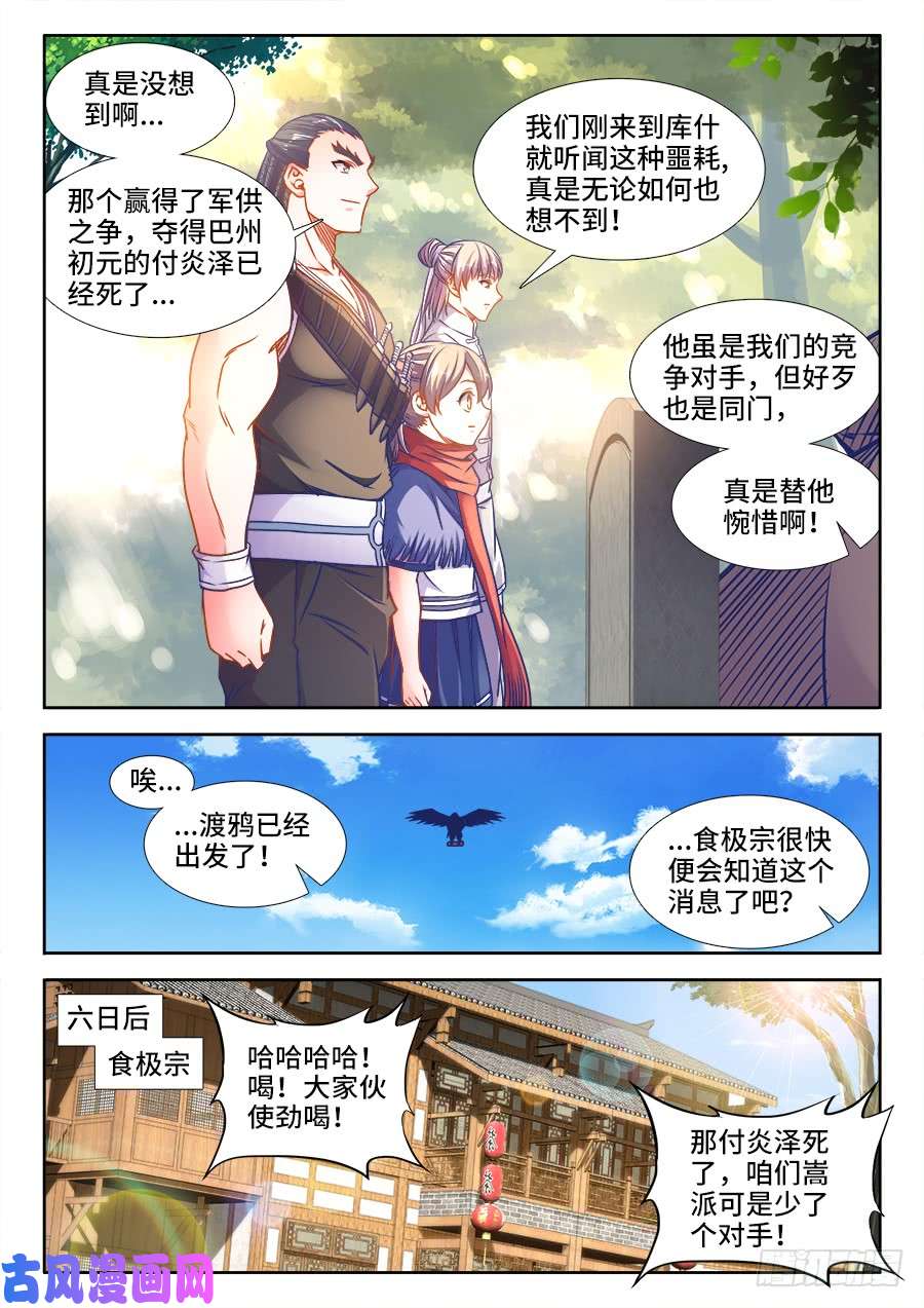 食色大陆356、黑沙寨