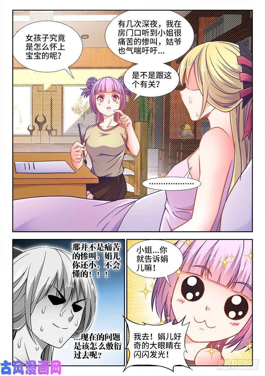食色大陆357、逃亡
