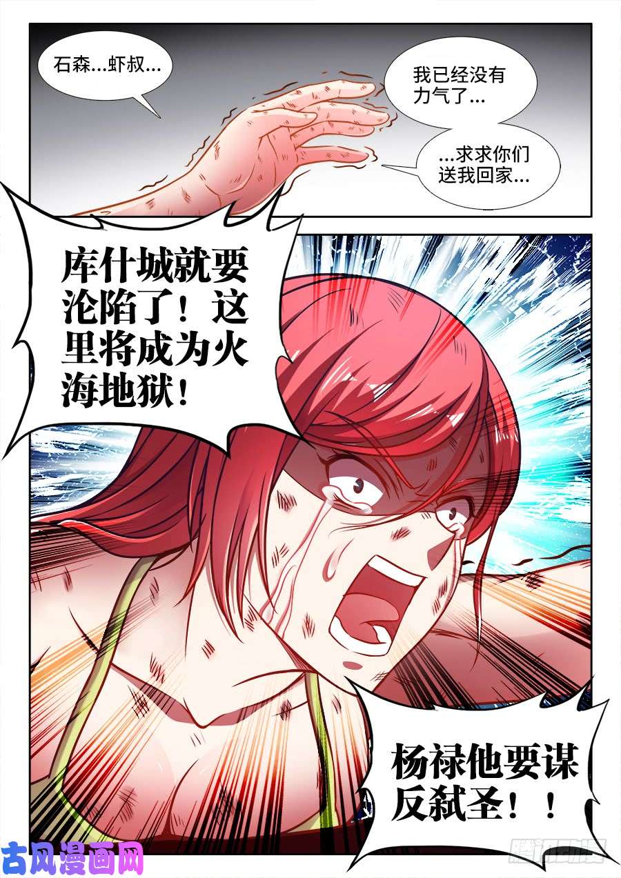 食色大陆357、逃亡