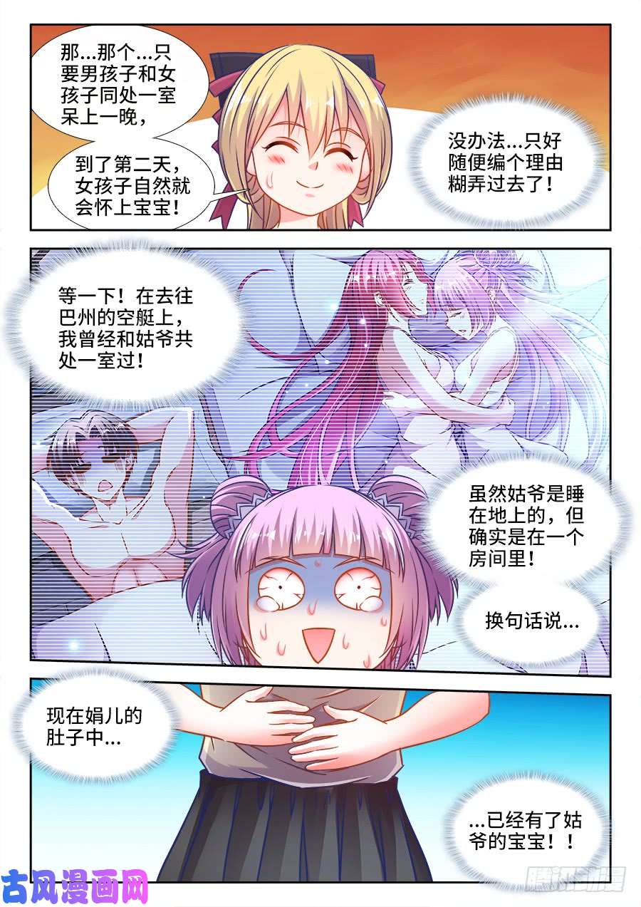 食色大陆357、逃亡