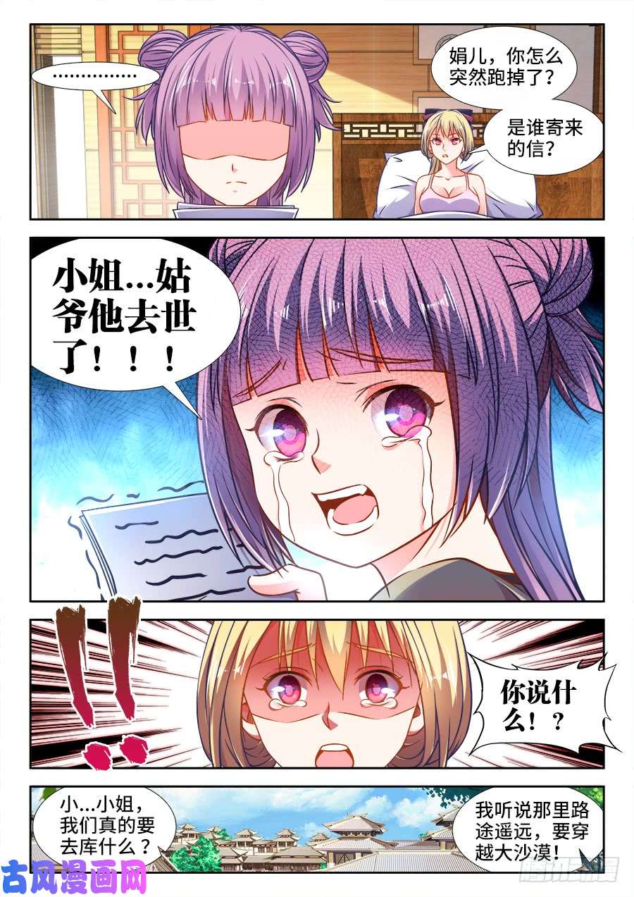 食色大陆357、逃亡