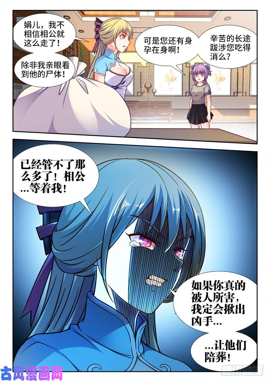 食色大陆357、逃亡