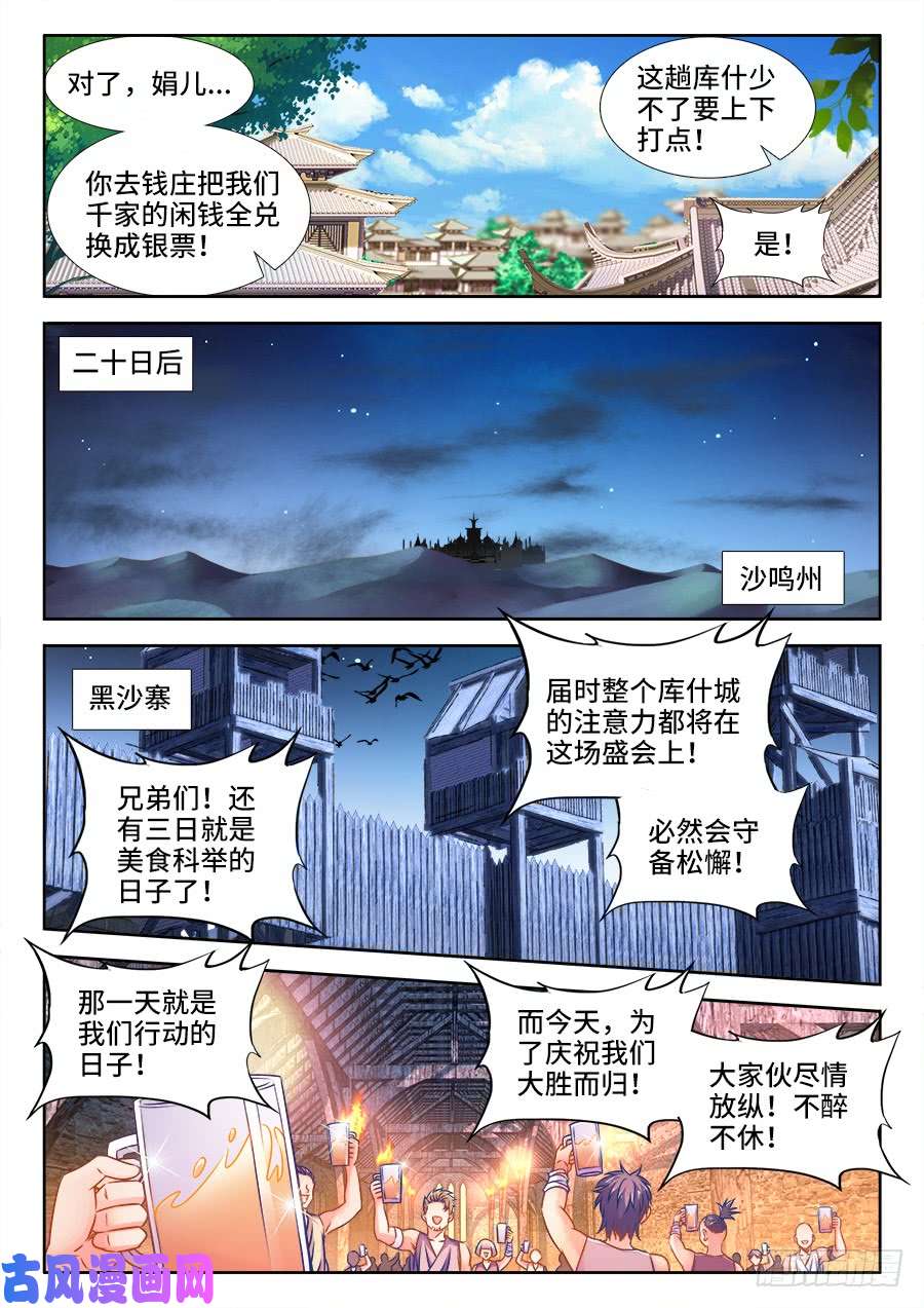 食色大陆357、逃亡
