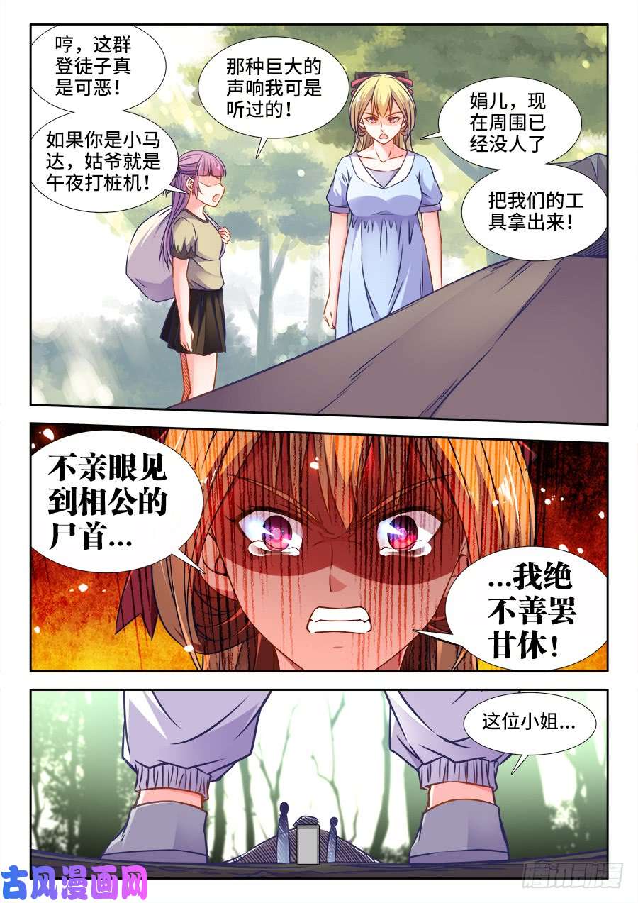 食色大陆358、风韵犹存俏寡妇