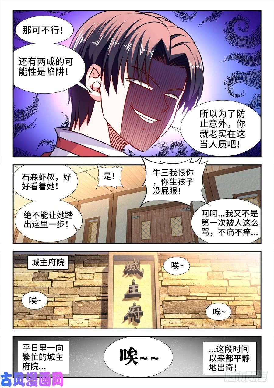 食色大陆358、风韵犹存俏寡妇