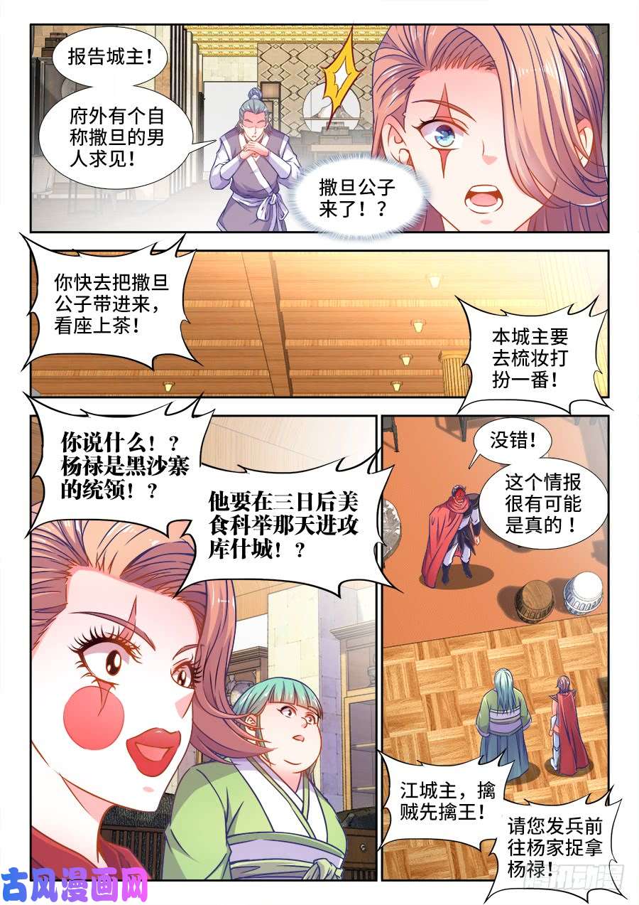 食色大陆358、风韵犹存俏寡妇