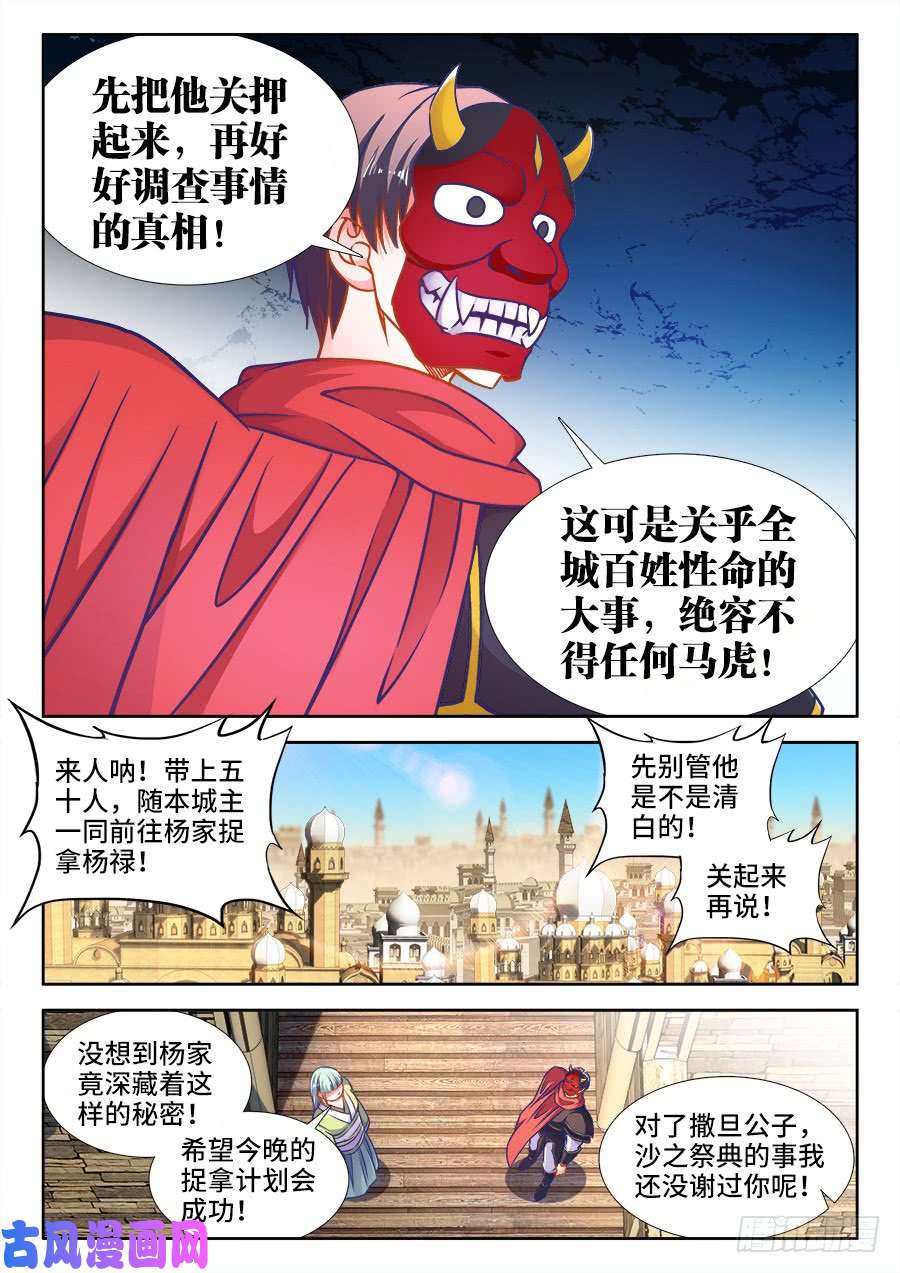 食色大陆358、风韵犹存俏寡妇