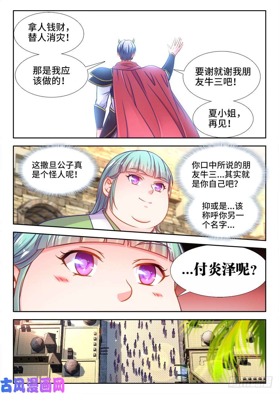 食色大陆358、风韵犹存俏寡妇