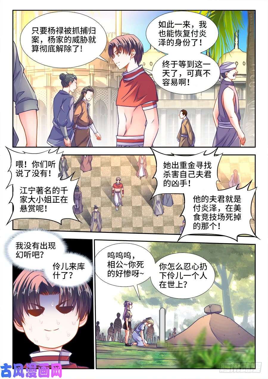 食色大陆358、风韵犹存俏寡妇