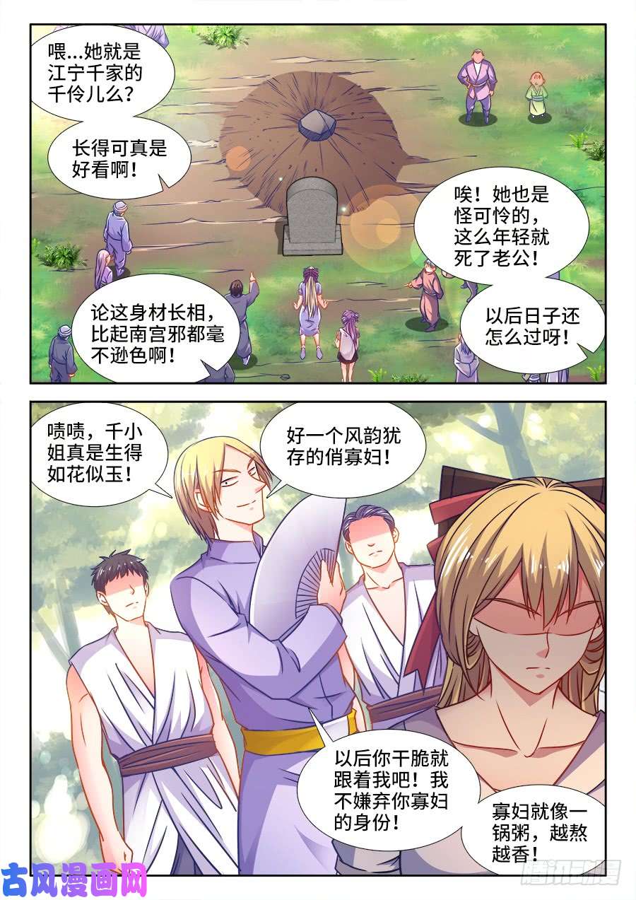 食色大陆358、风韵犹存俏寡妇