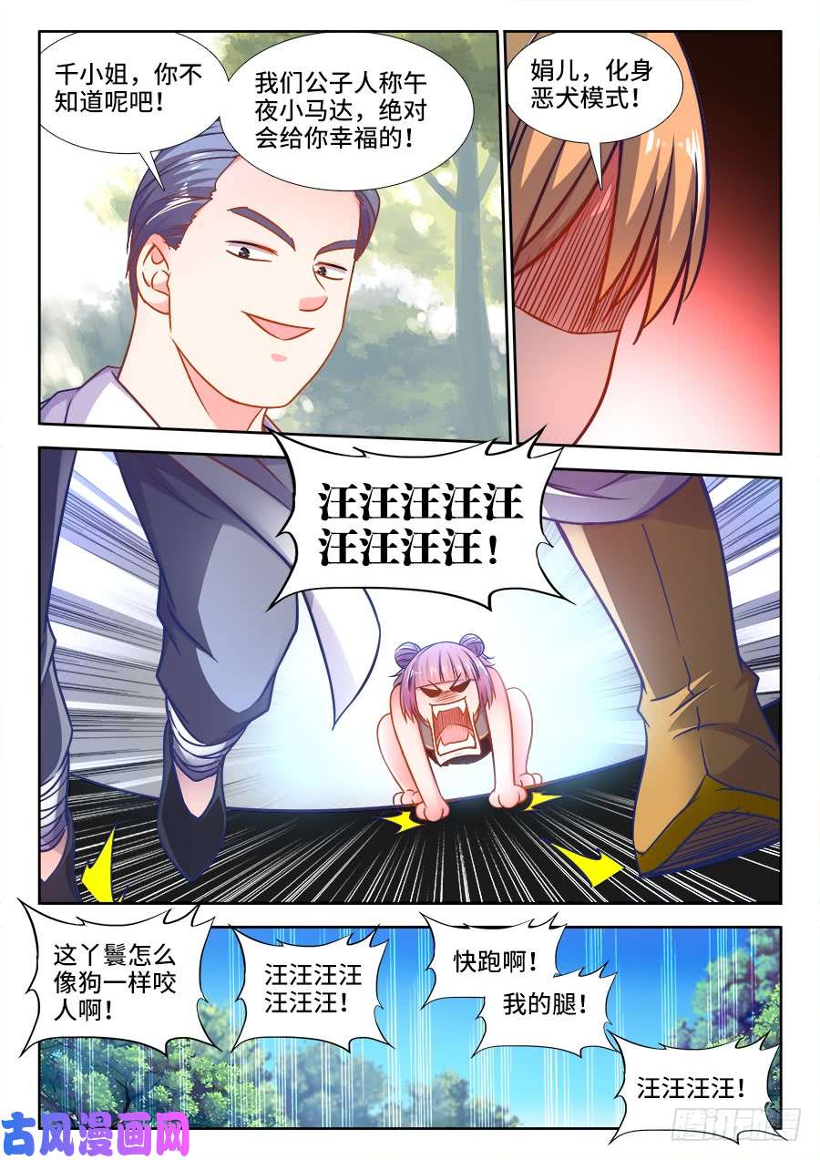 食色大陆358、风韵犹存俏寡妇