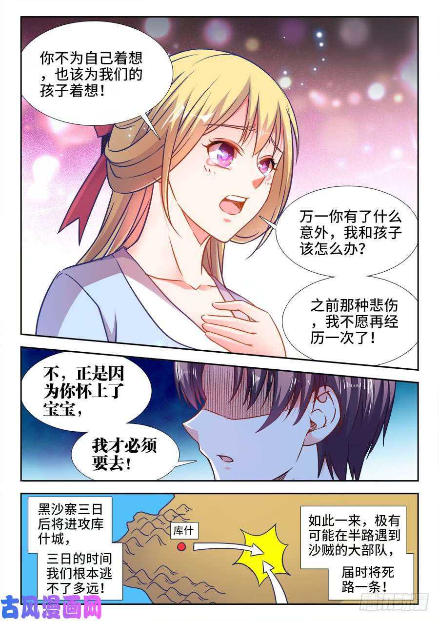 食色大陆359、抓捕