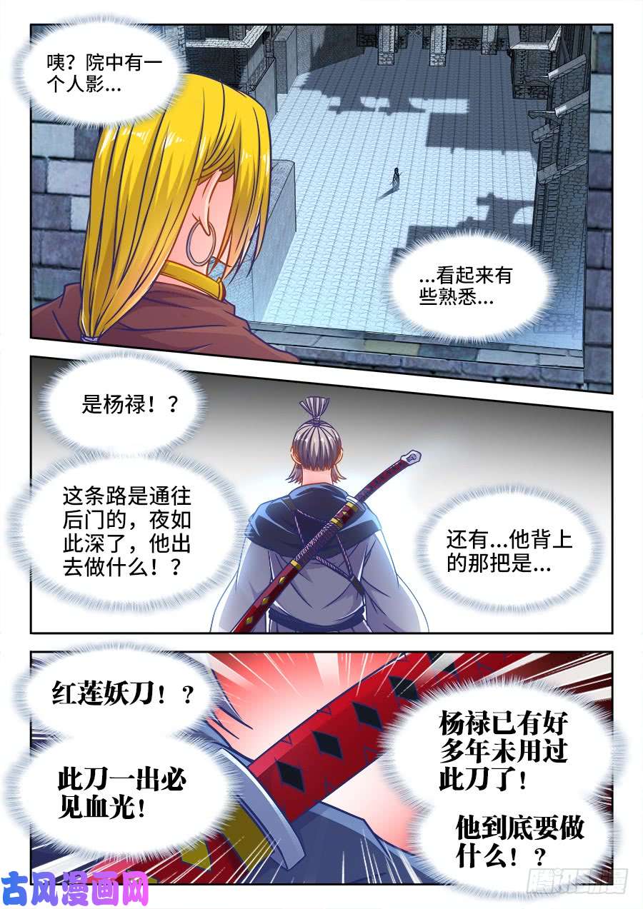 食色大陆359、抓捕