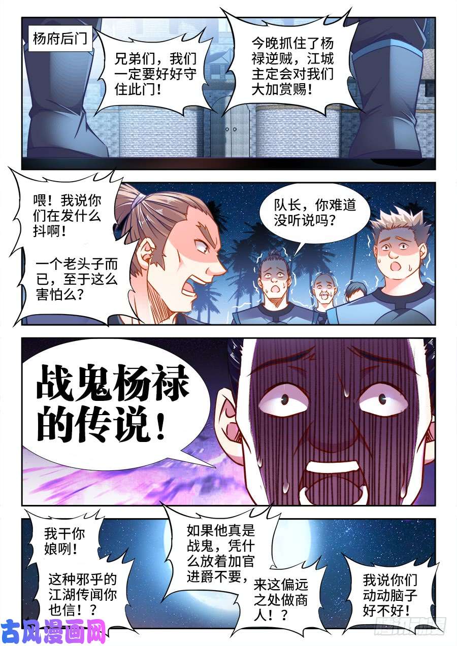 食色大陆359、抓捕