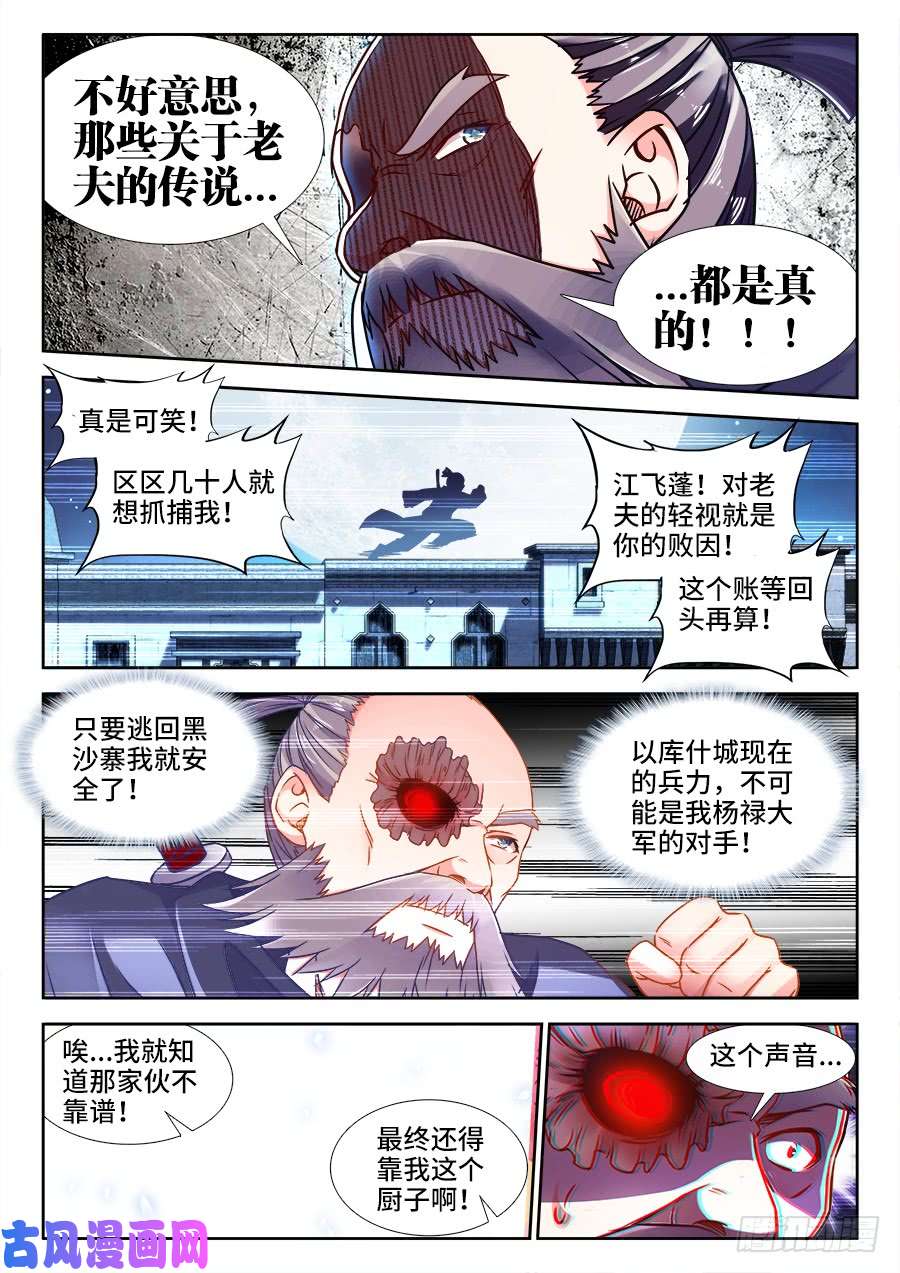 食色大陆359、抓捕