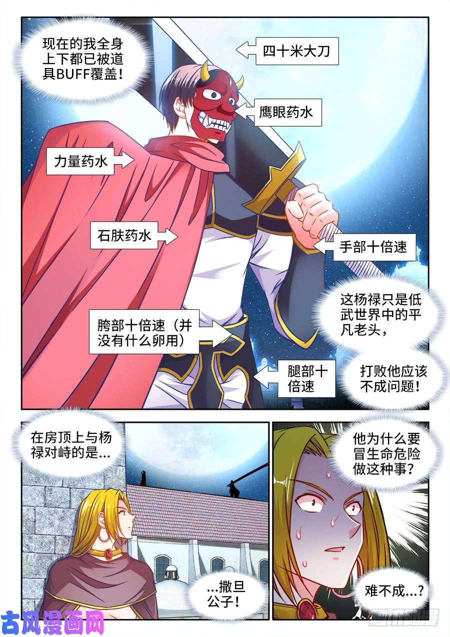 食色大陆360、决斗