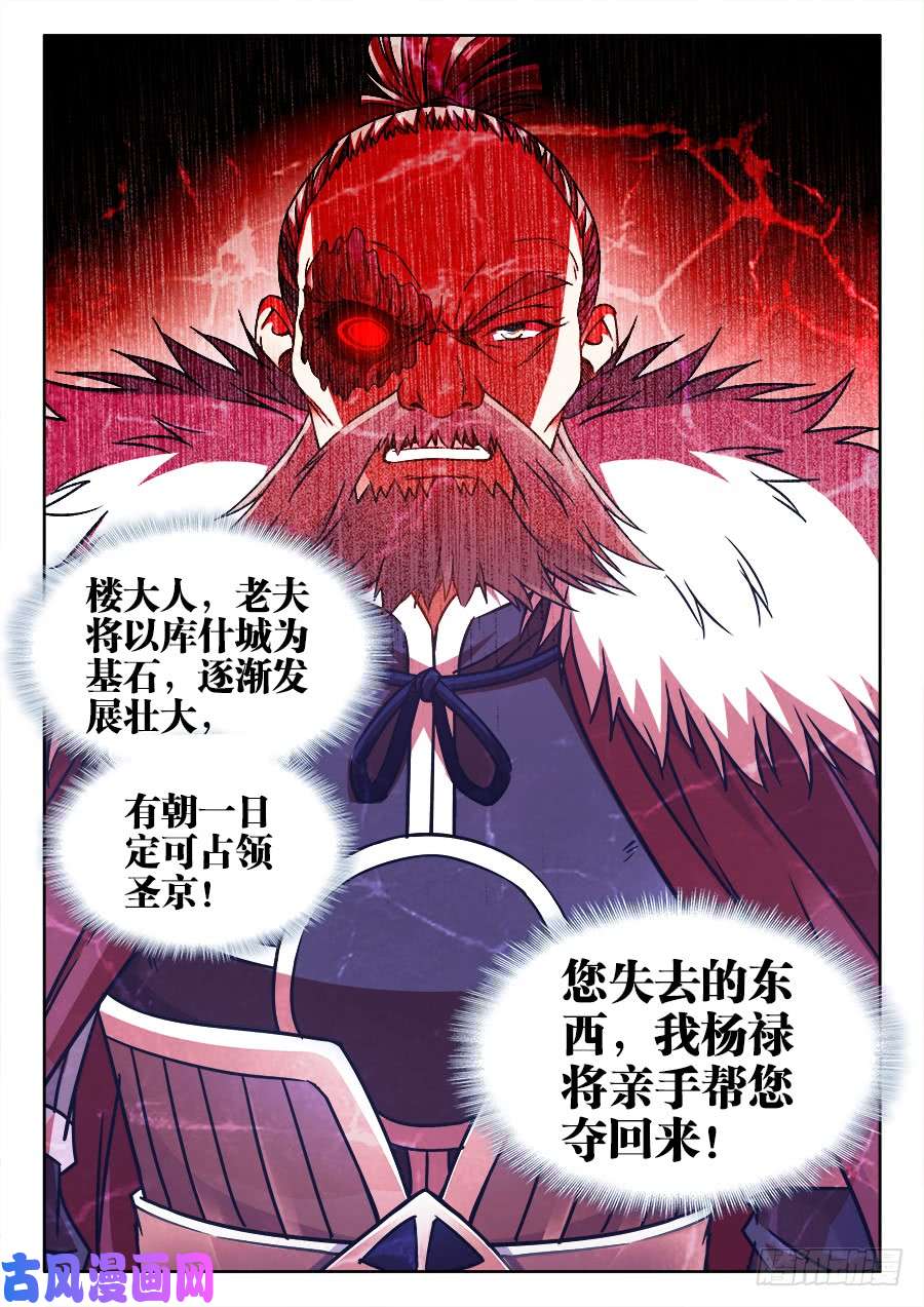 食色大陆360、决斗