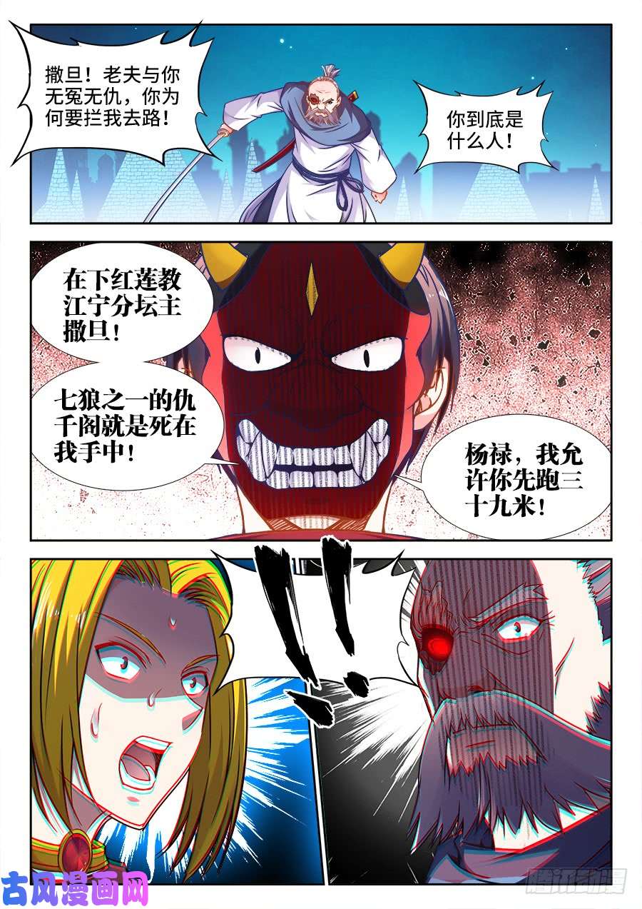 食色大陆360、决斗
