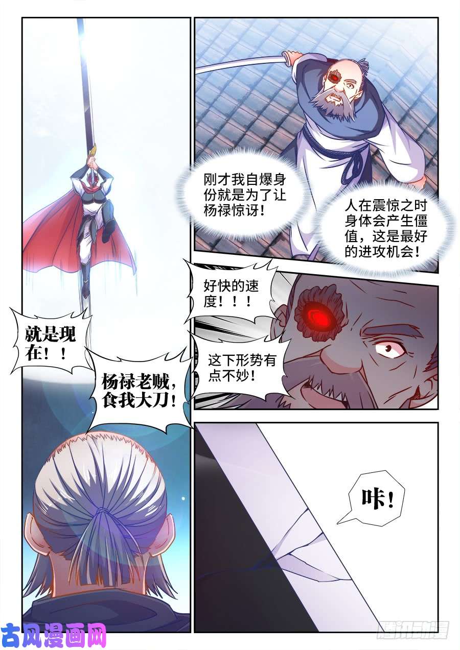 食色大陆360、决斗