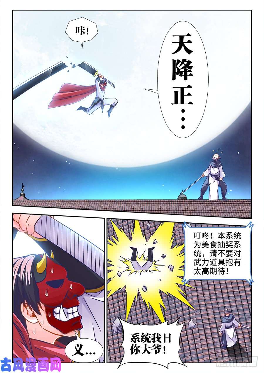 食色大陆360、决斗