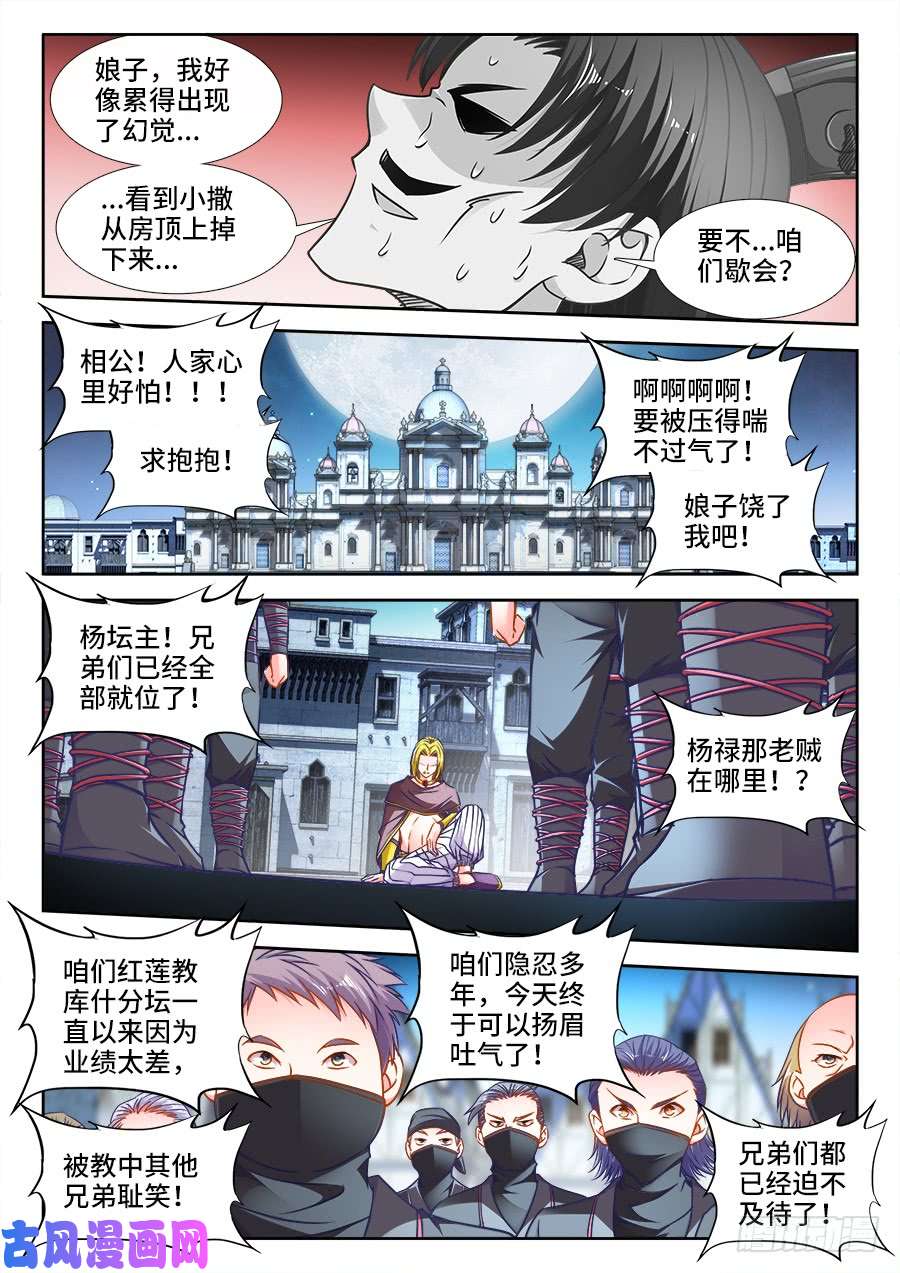 食色大陆360、决斗