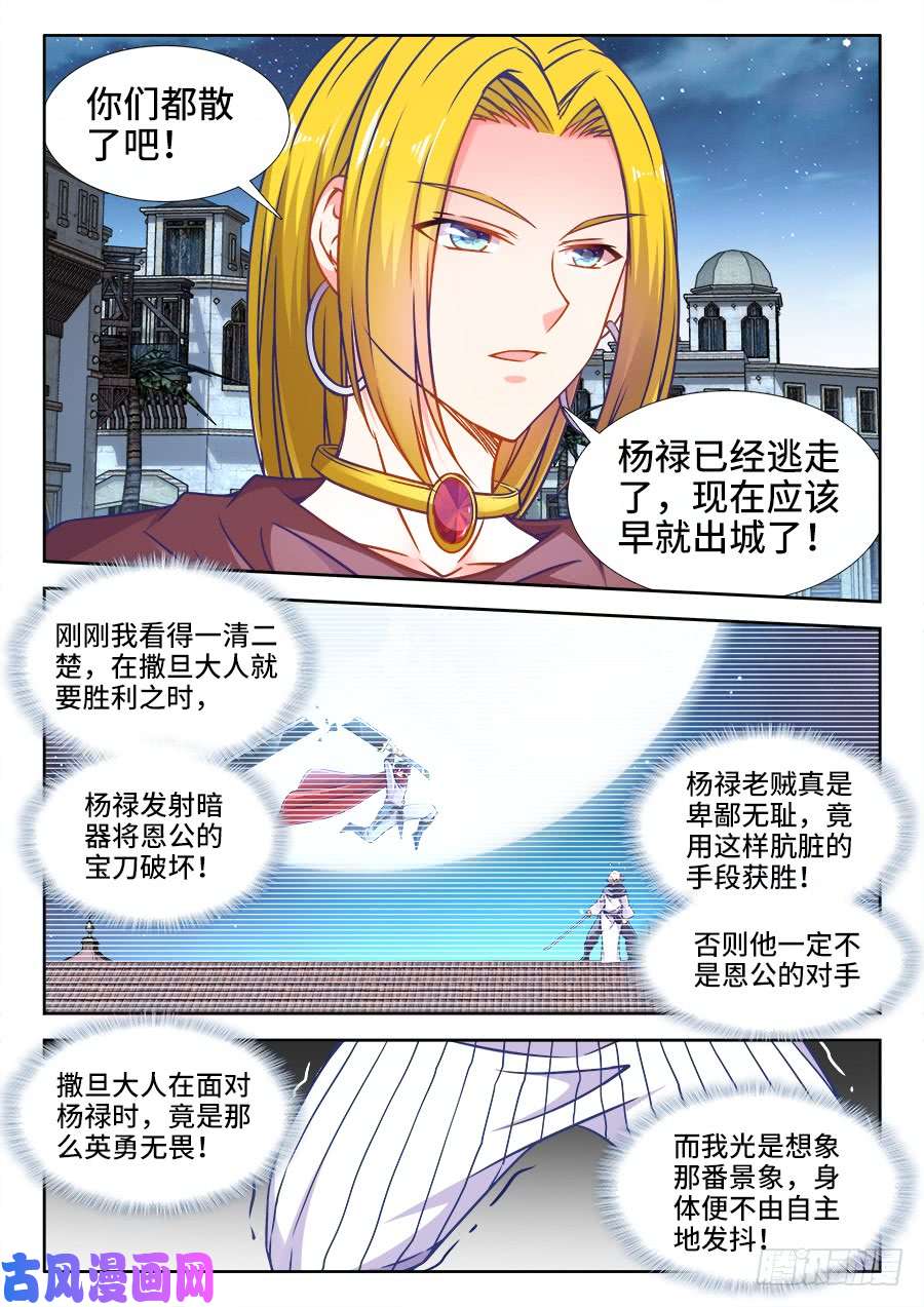 食色大陆360、决斗