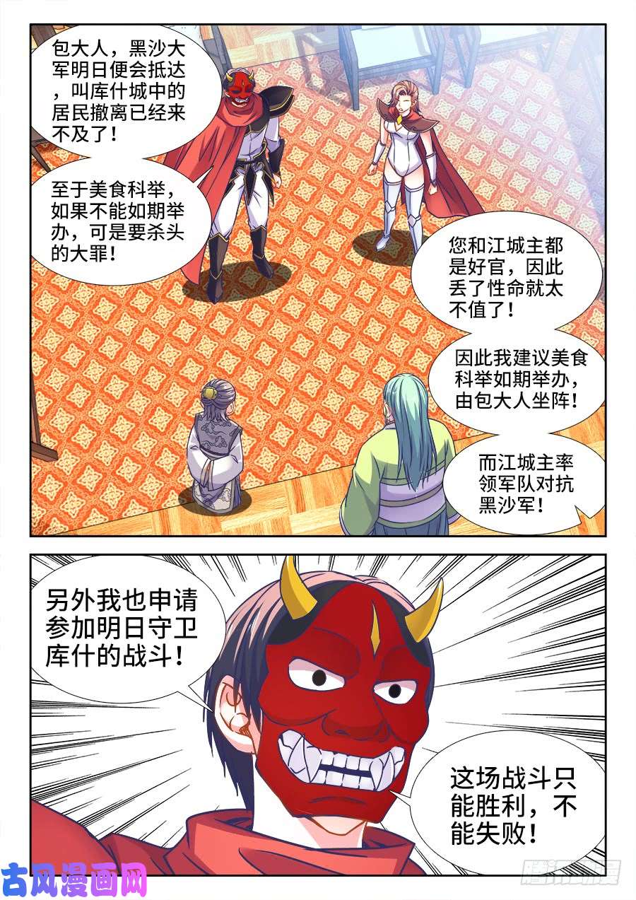 食色大陆361、收徒