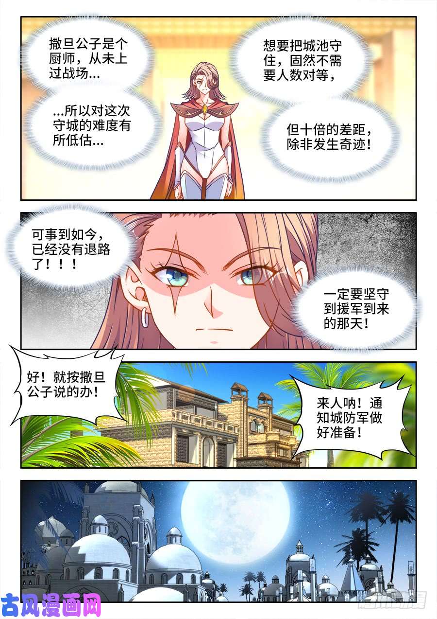 食色大陆361、收徒
