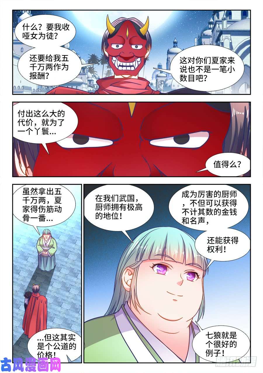 食色大陆362、鼓舞