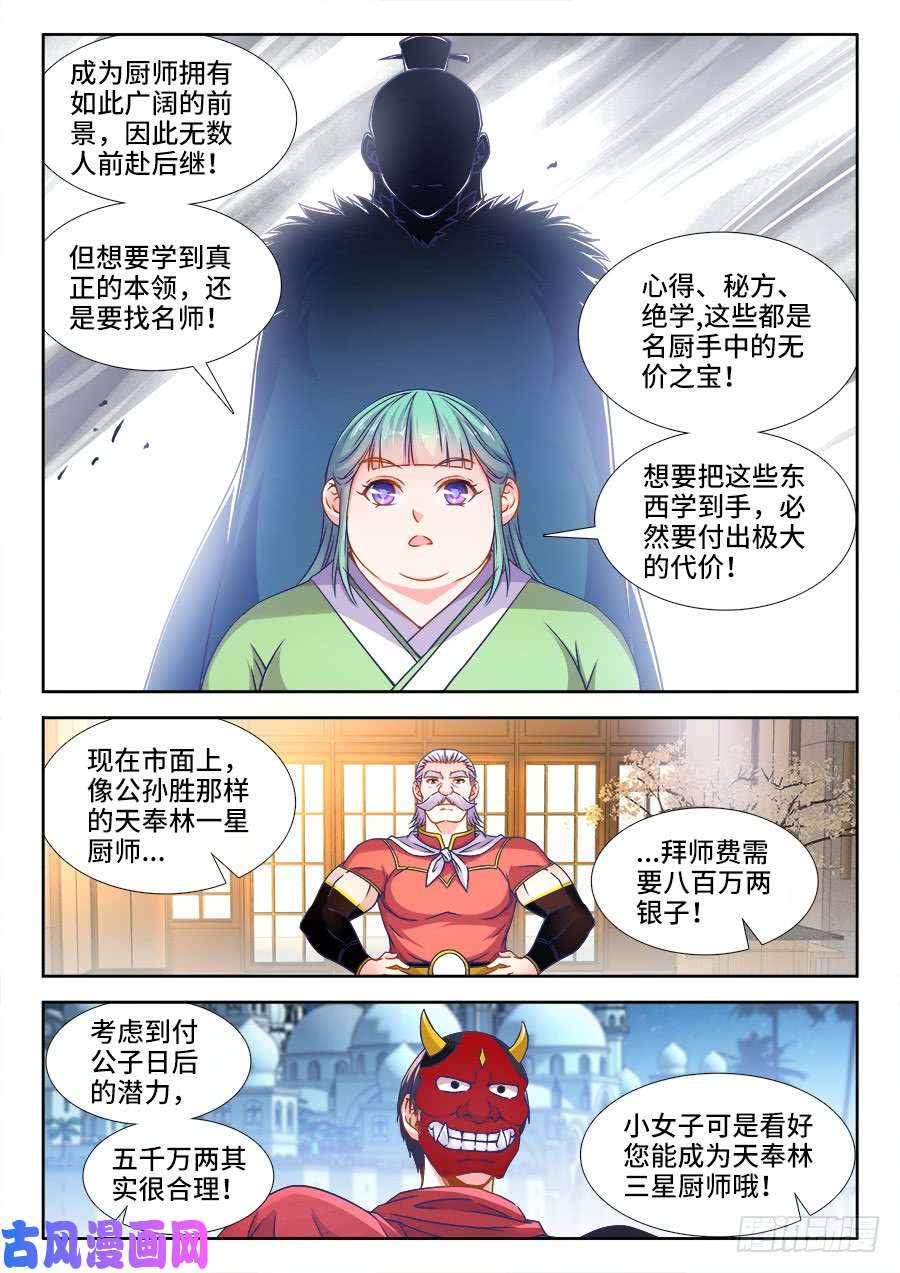 食色大陆362、鼓舞