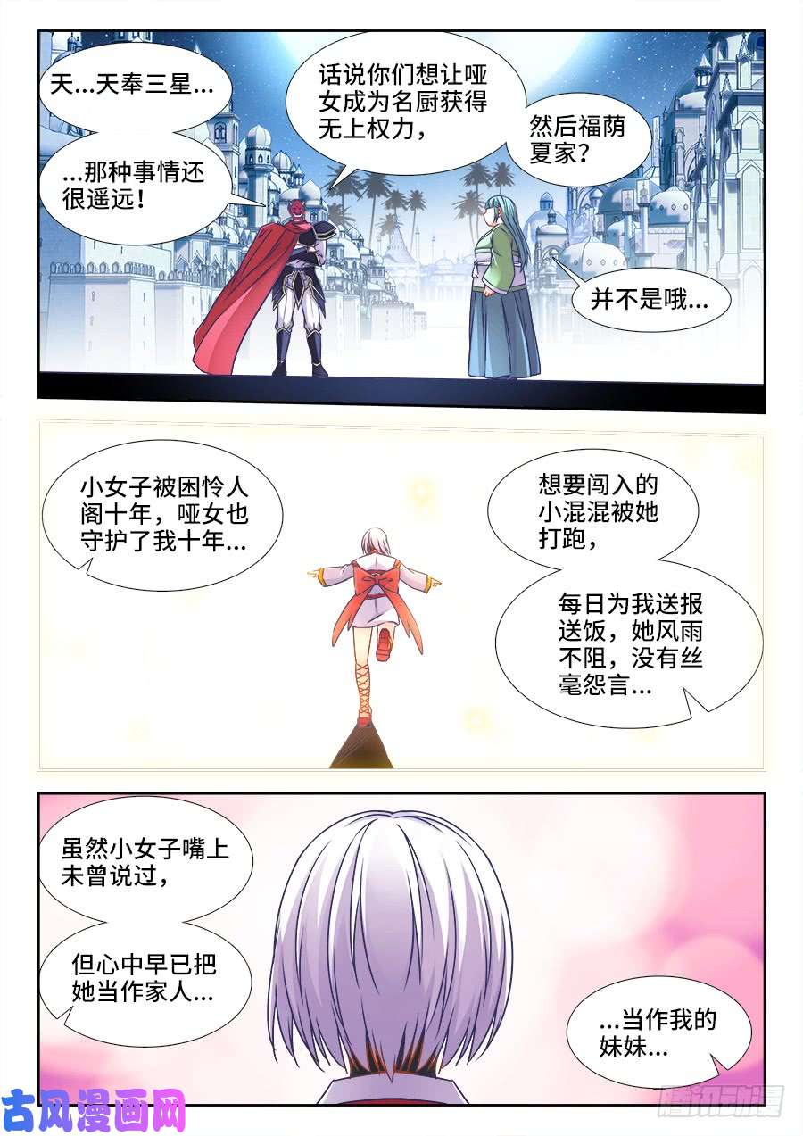食色大陆362、鼓舞