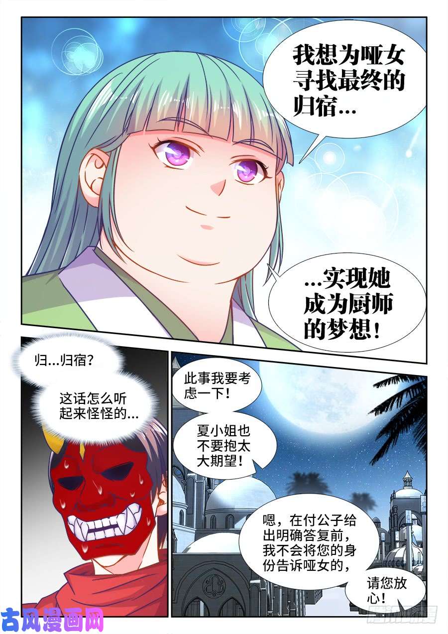 食色大陆362、鼓舞