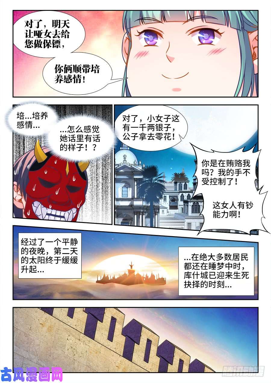 食色大陆362、鼓舞