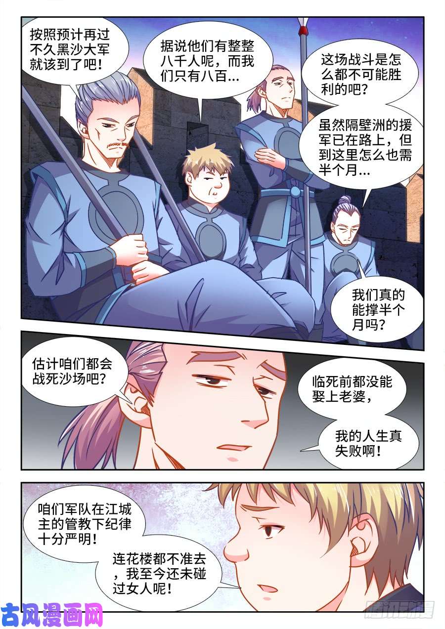 食色大陆362、鼓舞