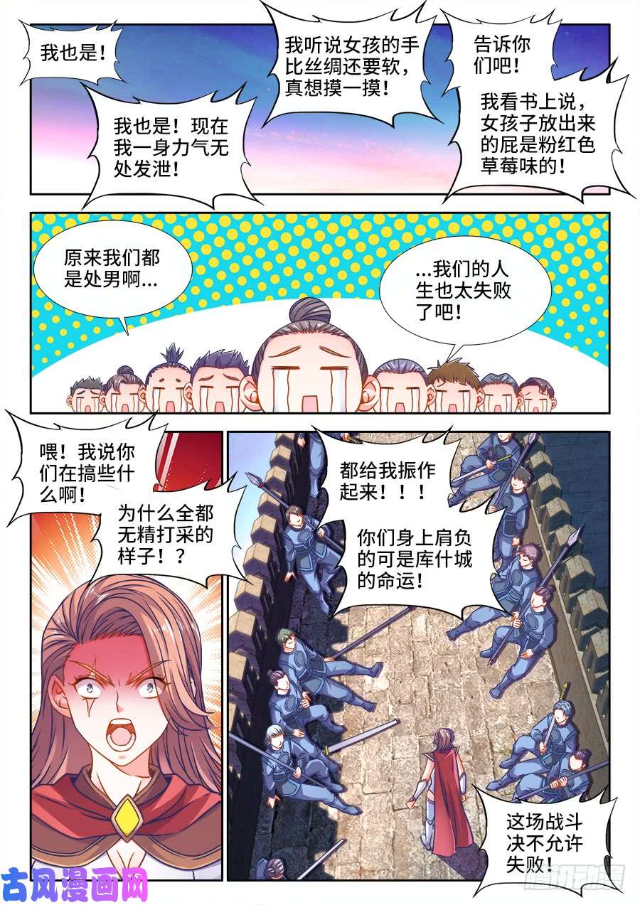 食色大陆362、鼓舞