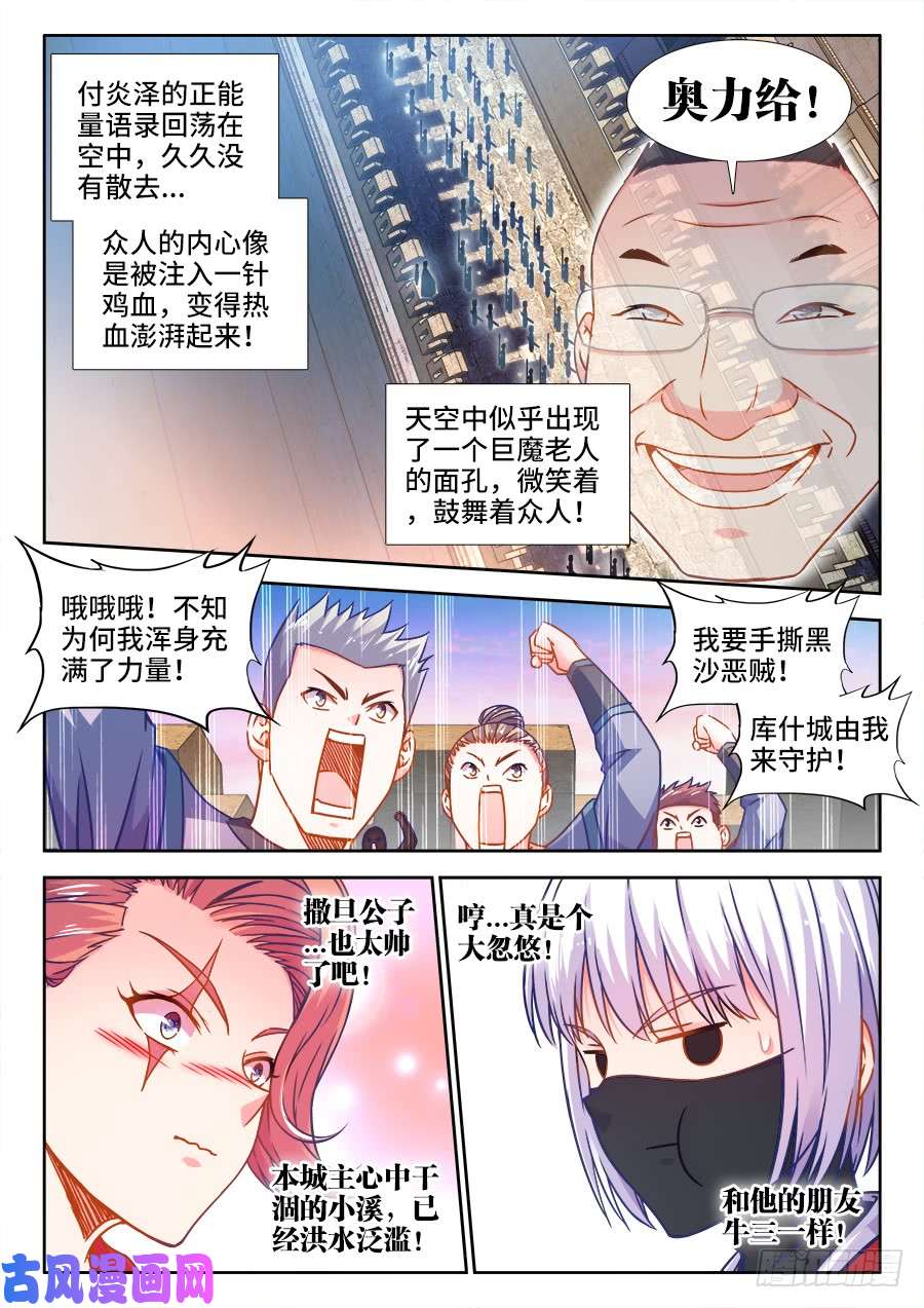 食色大陆362、鼓舞