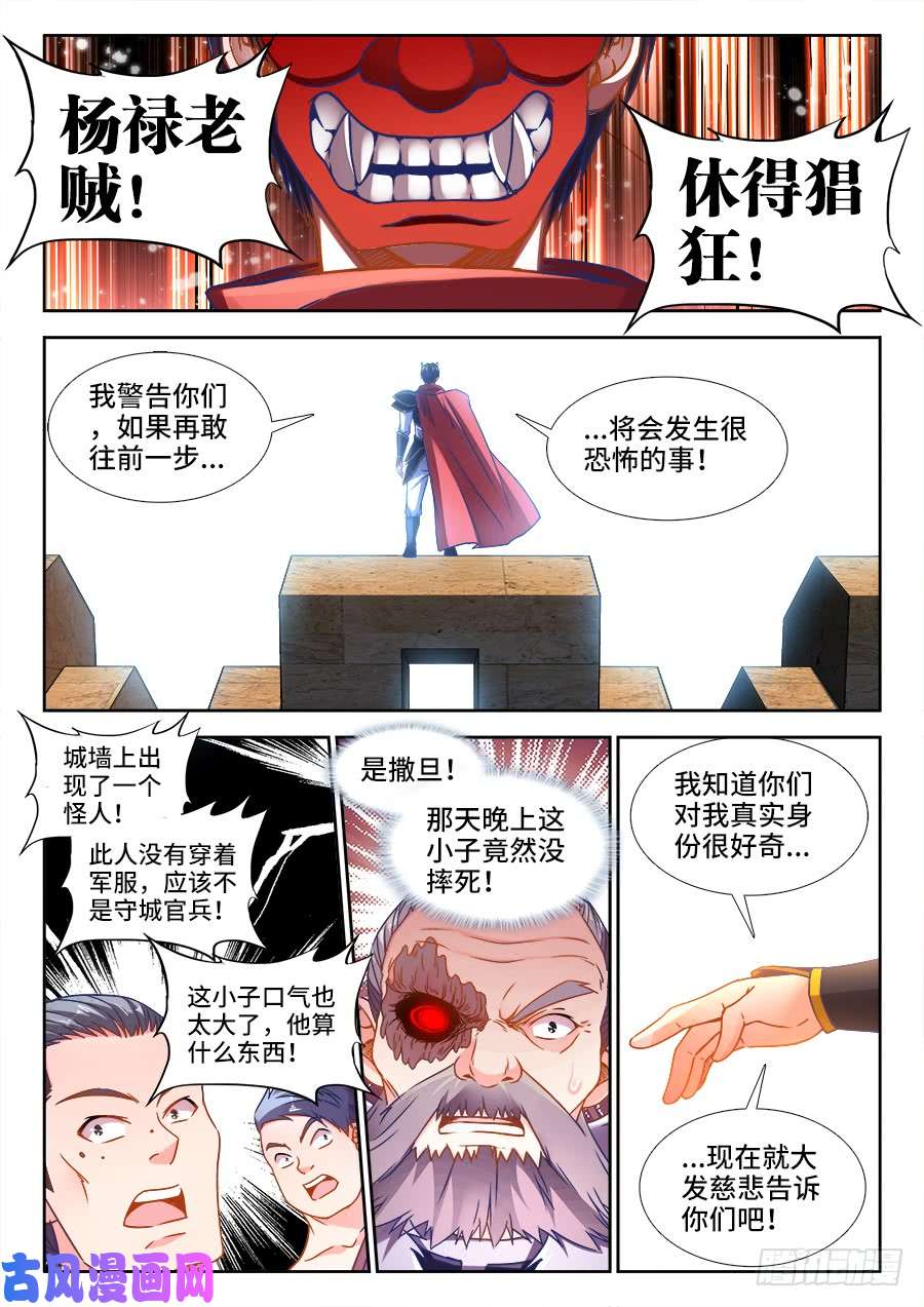 食色大陆363、化雷为剑