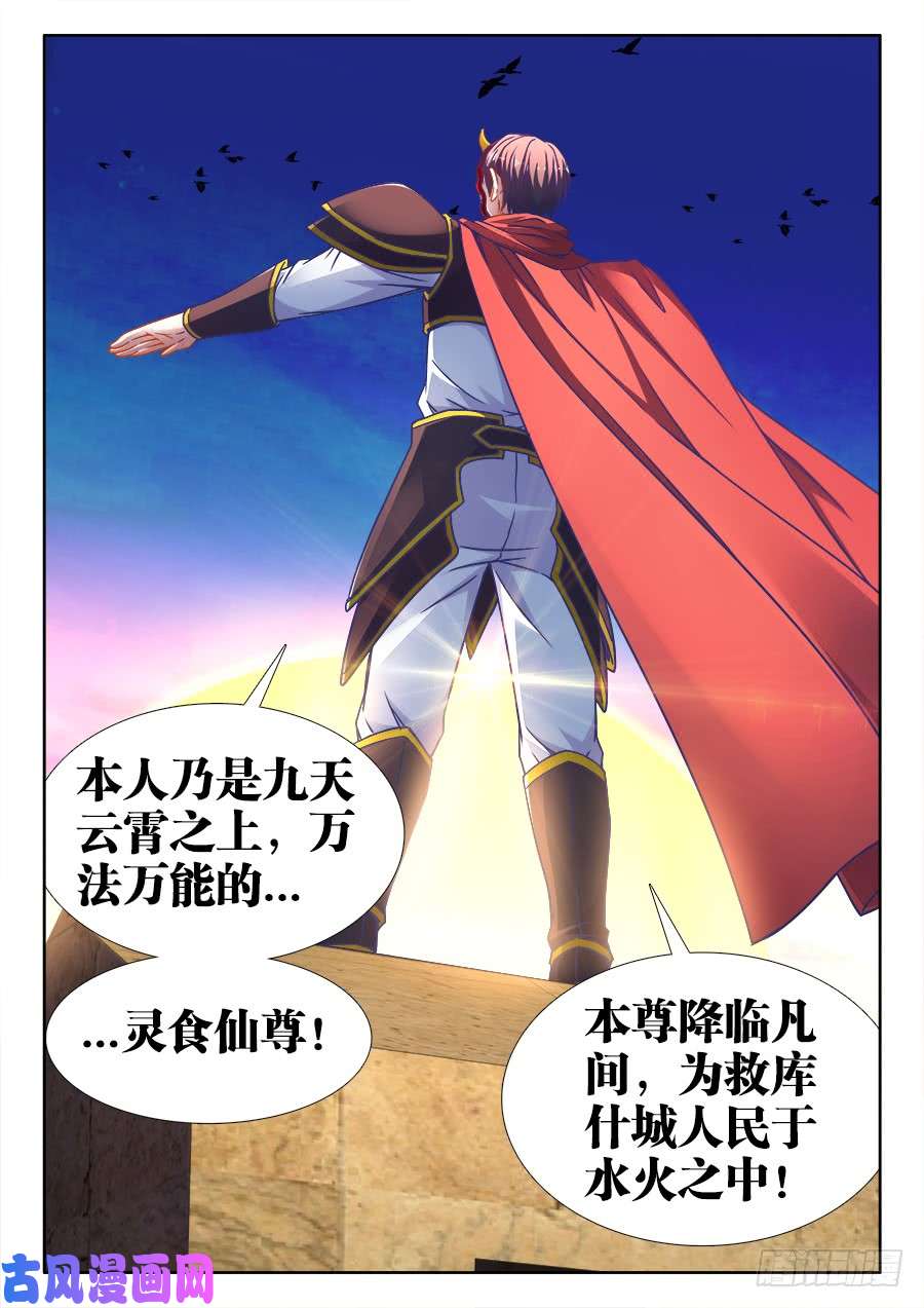食色大陆363、化雷为剑